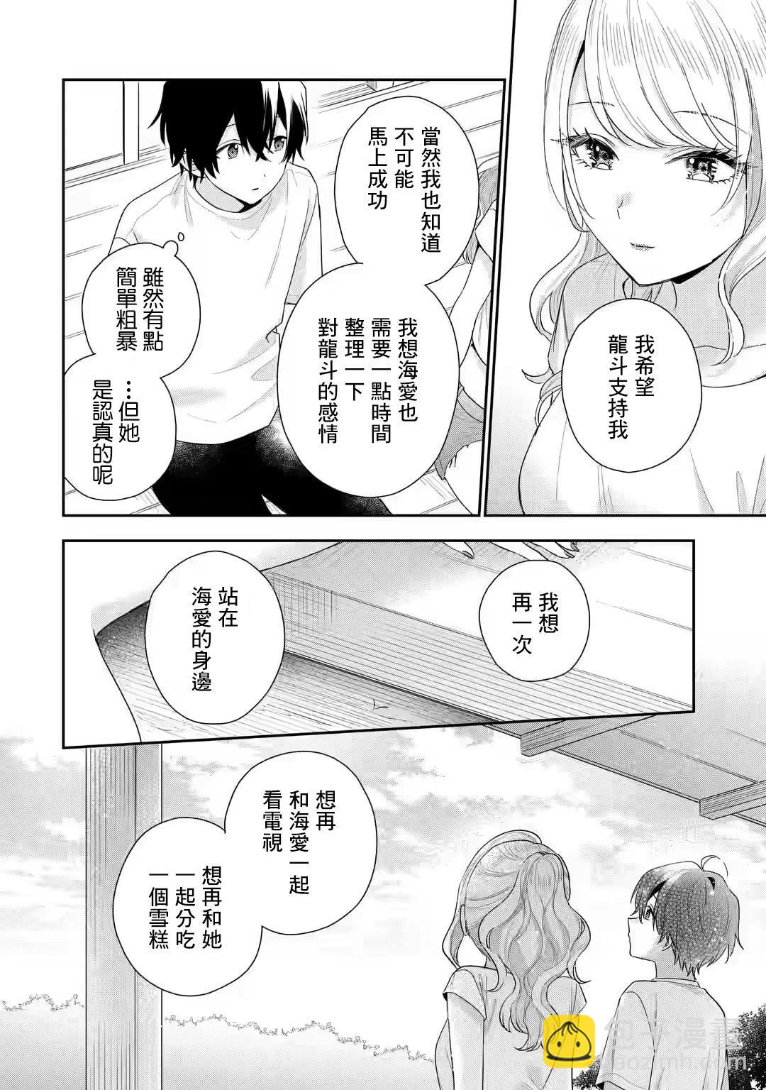 第15.2话4
