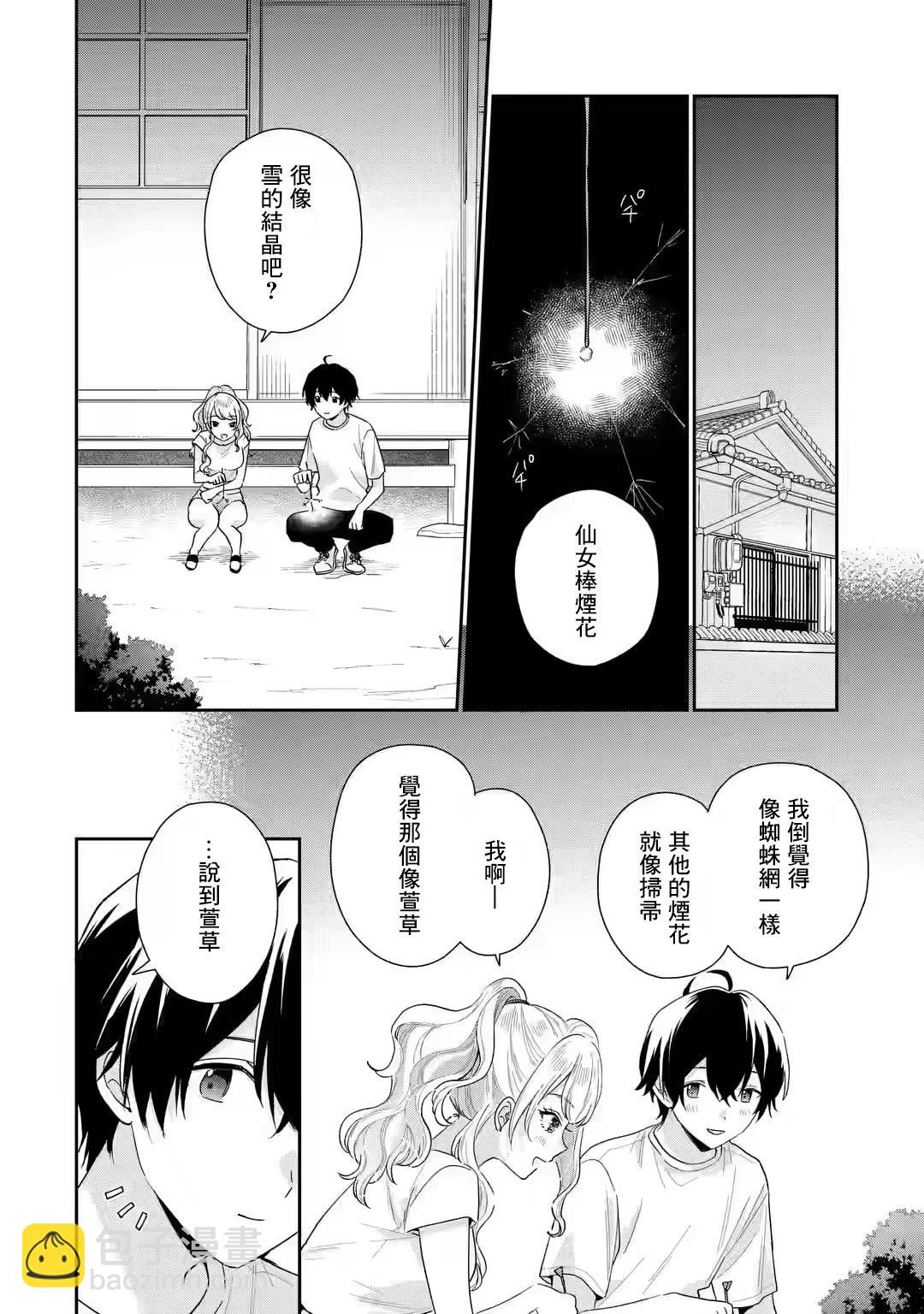 第15.2话6