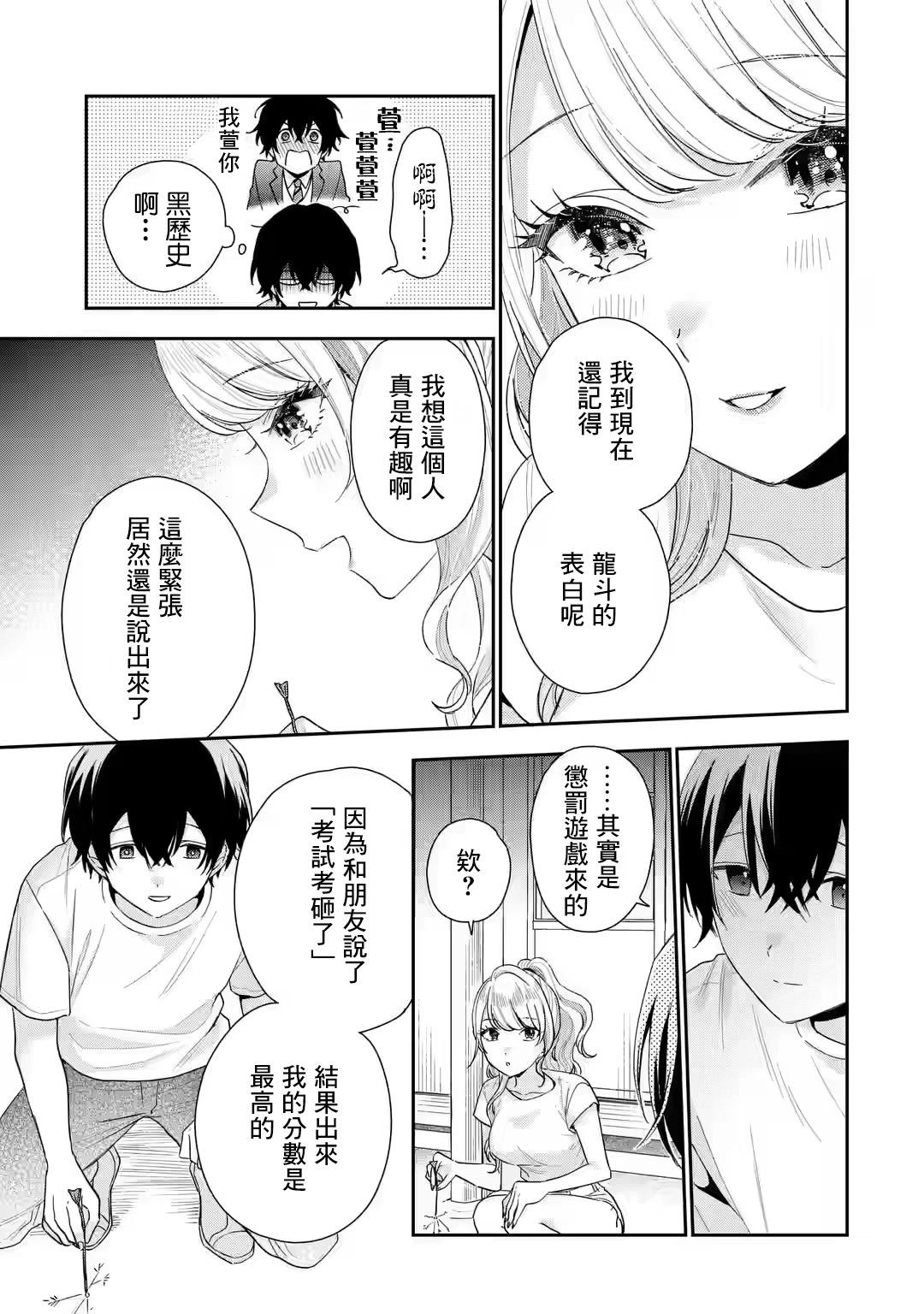 第15.2话7