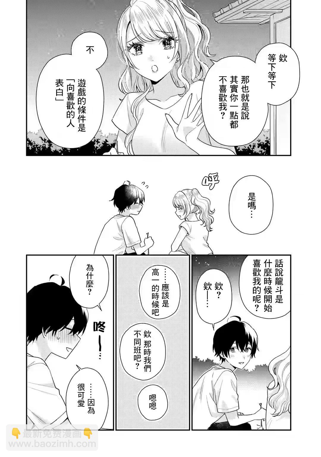 第15.2话8