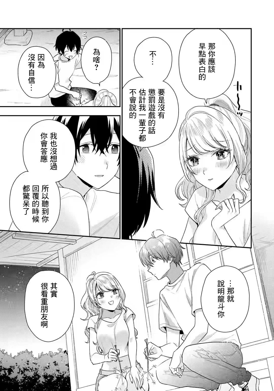 第15.2话9