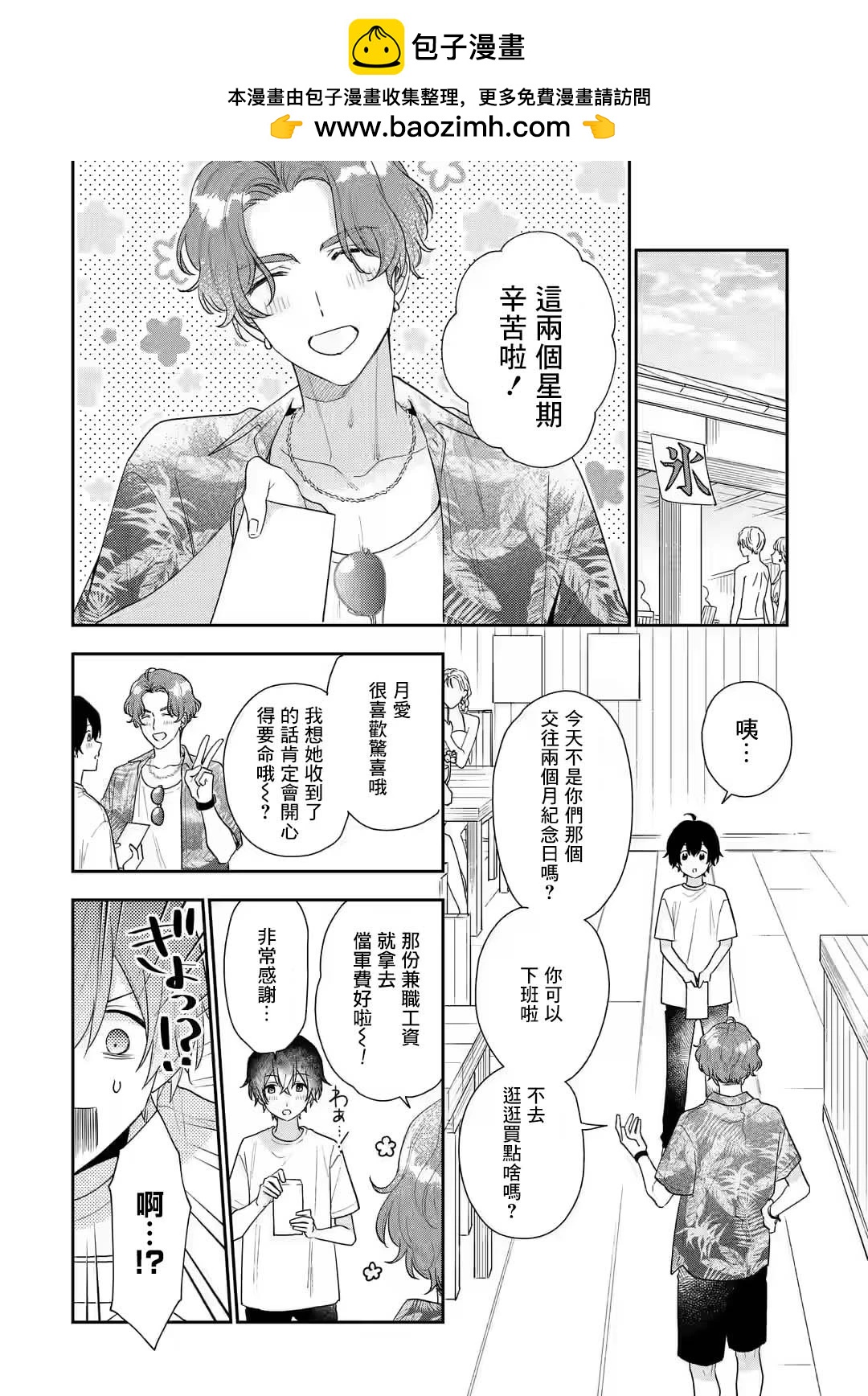 第16.1话1