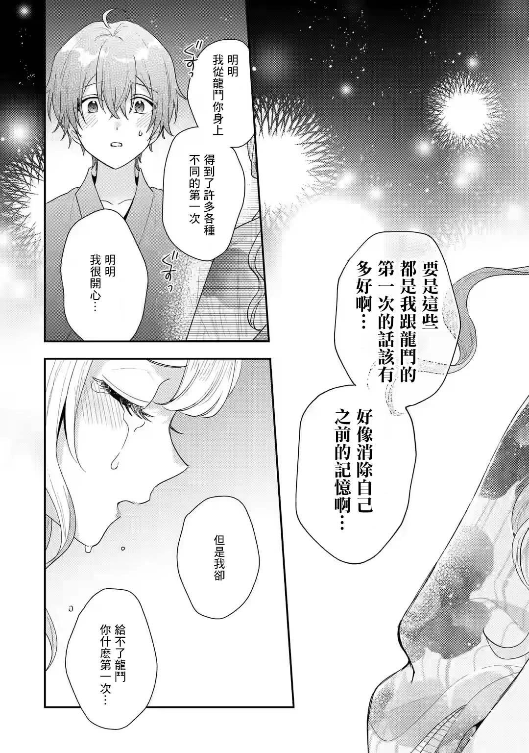 第16.1话12