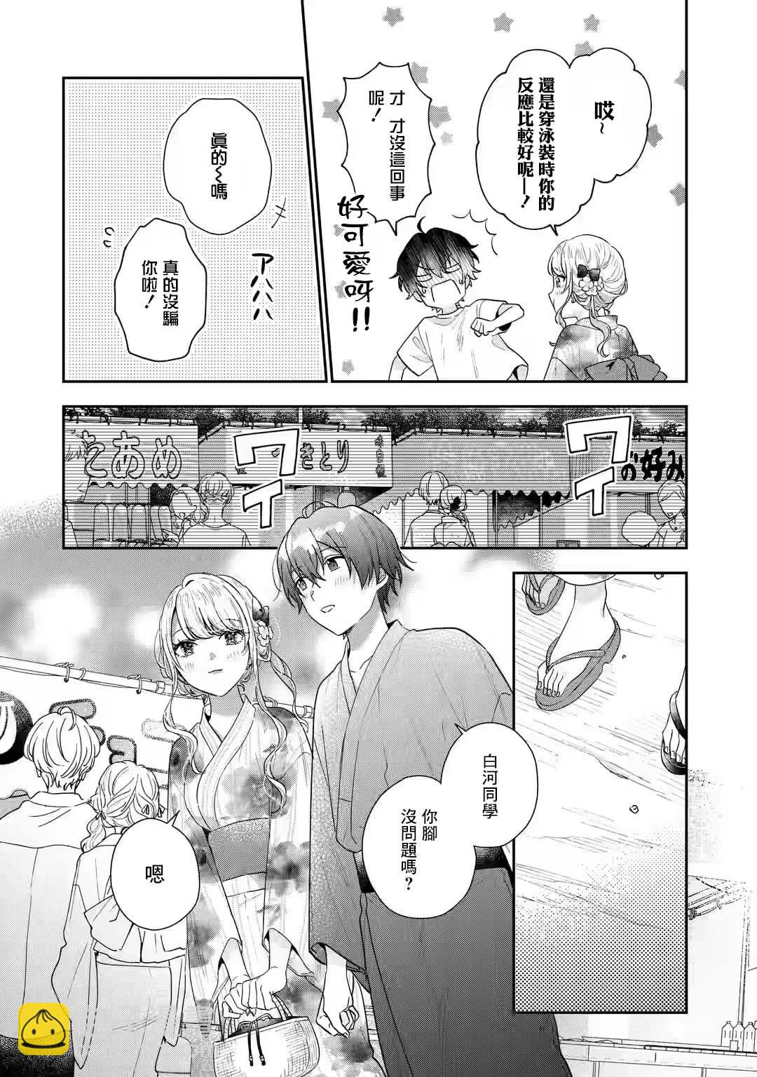 第16.1话5