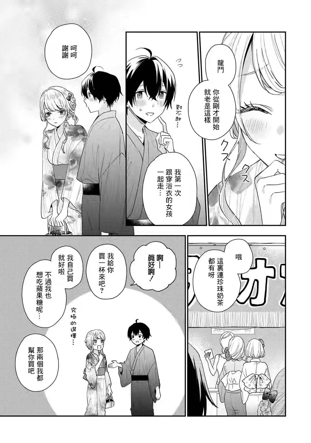 第16.1话6