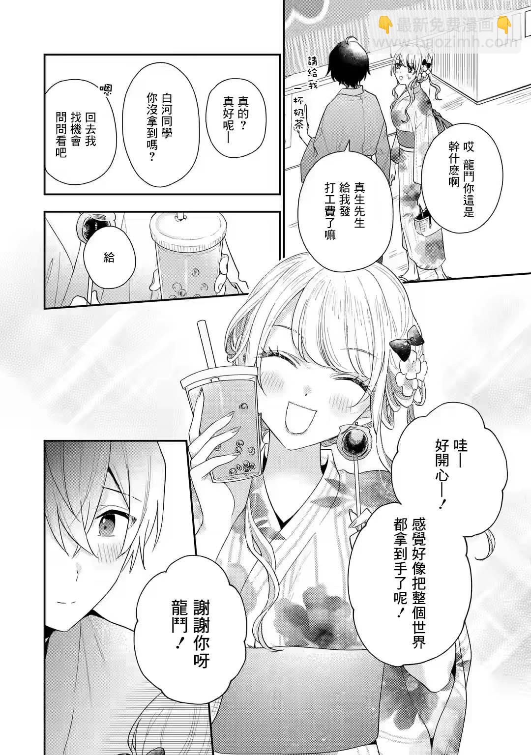 第16.1话7