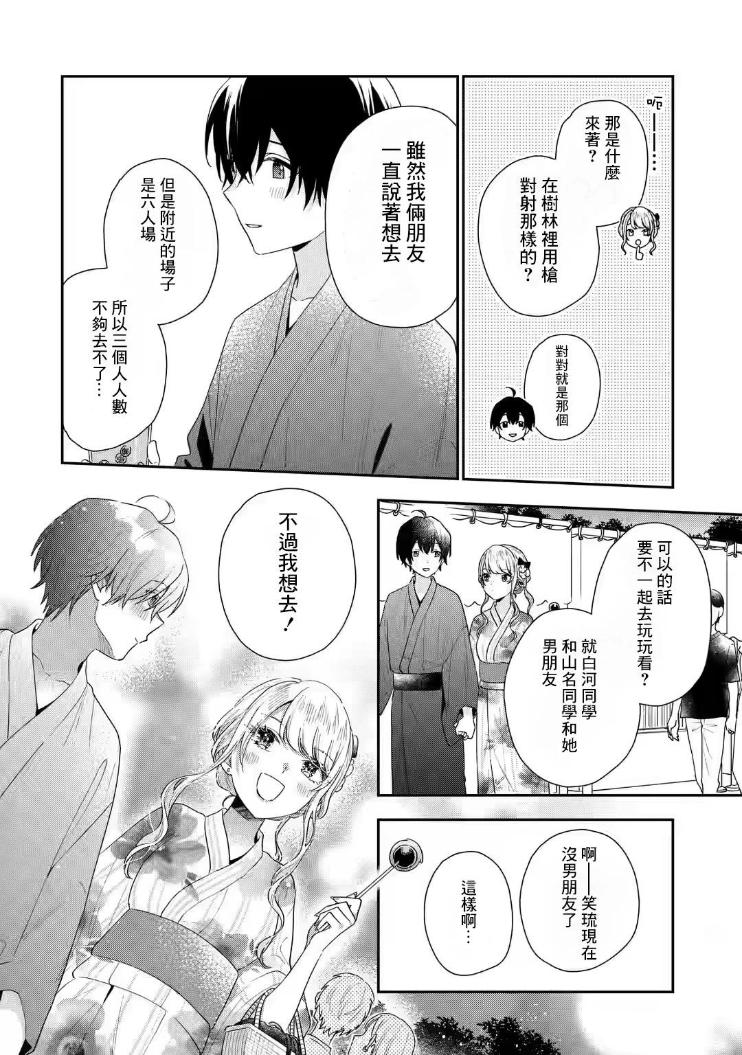 第16.2话0
