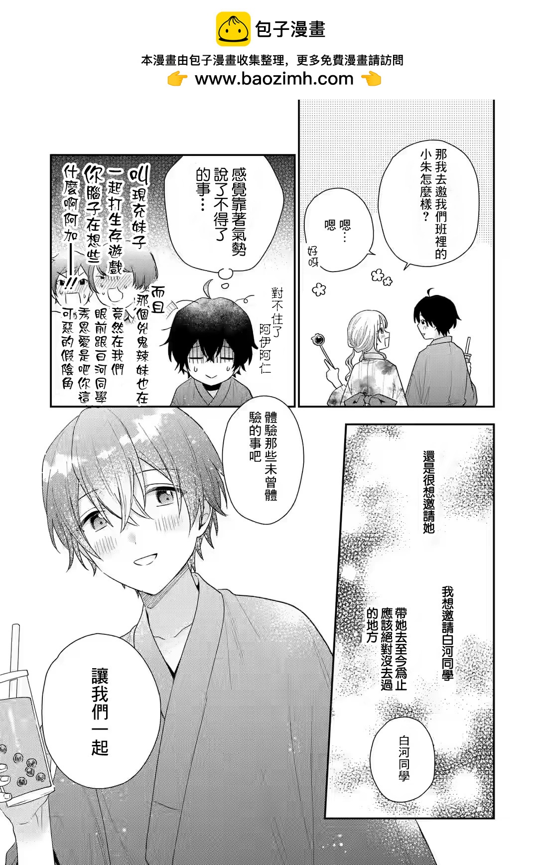 第16.2话1