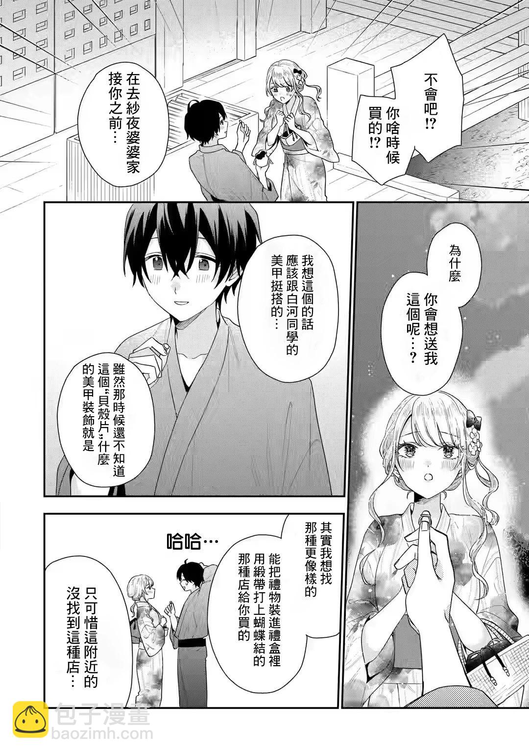 第16.2话10