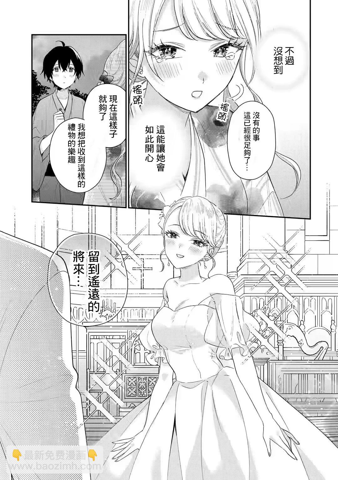 第16.2话11
