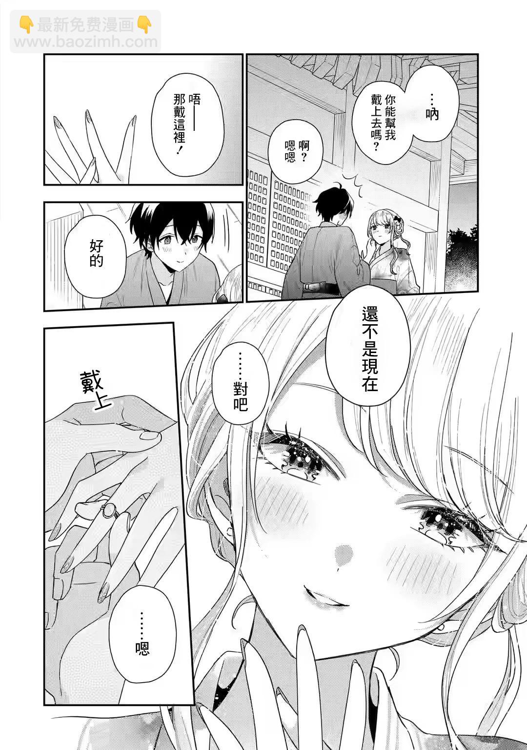 第16.2话12