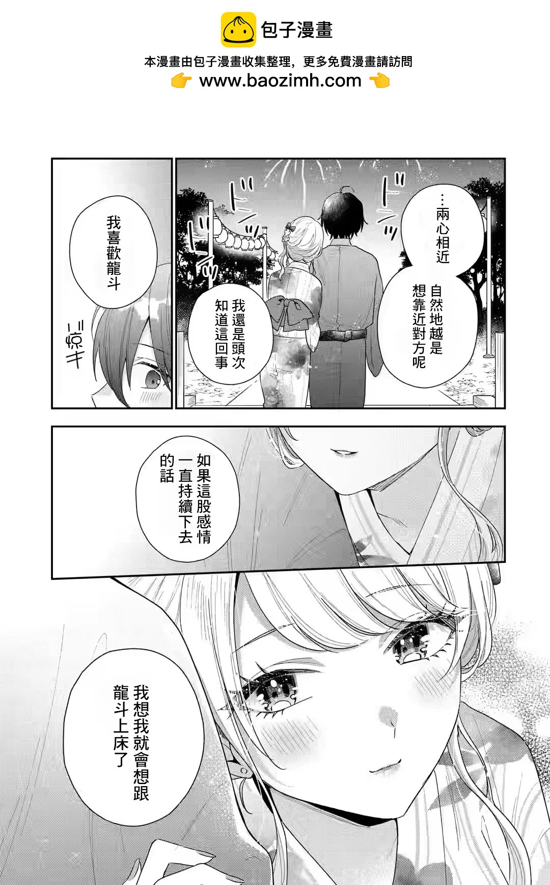 第16.2话15