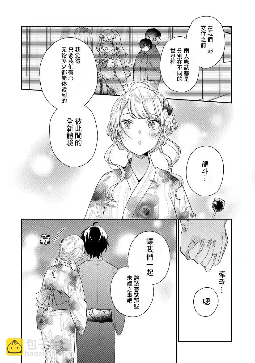 第16.2话2