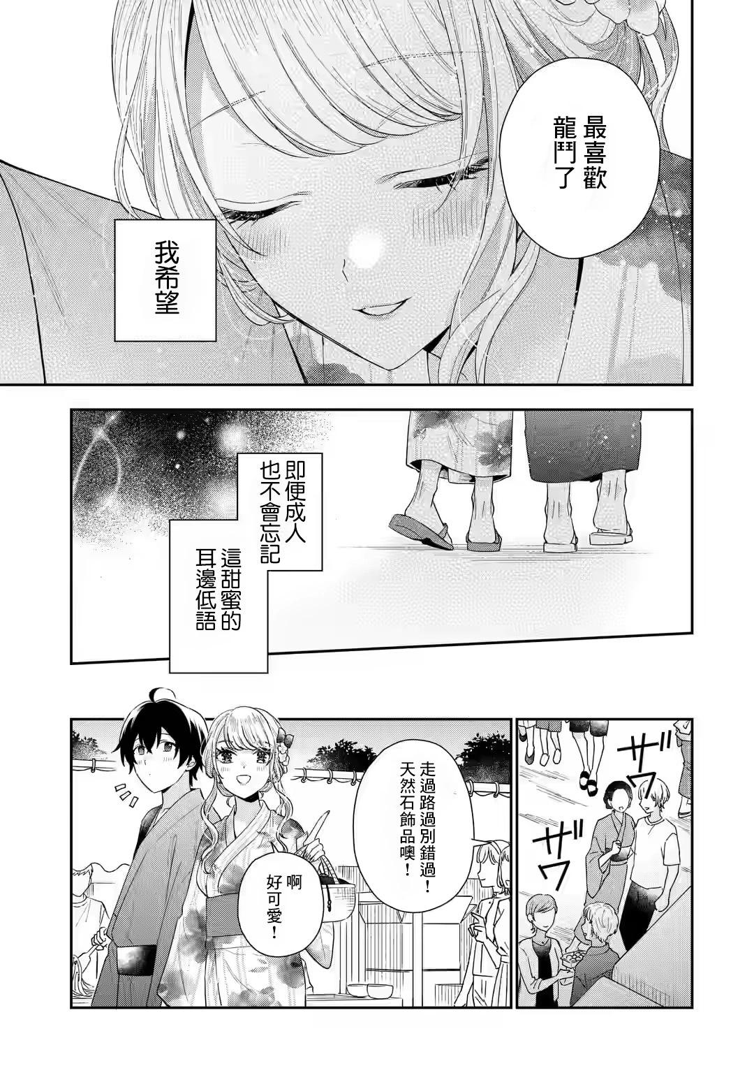 第16.2话3