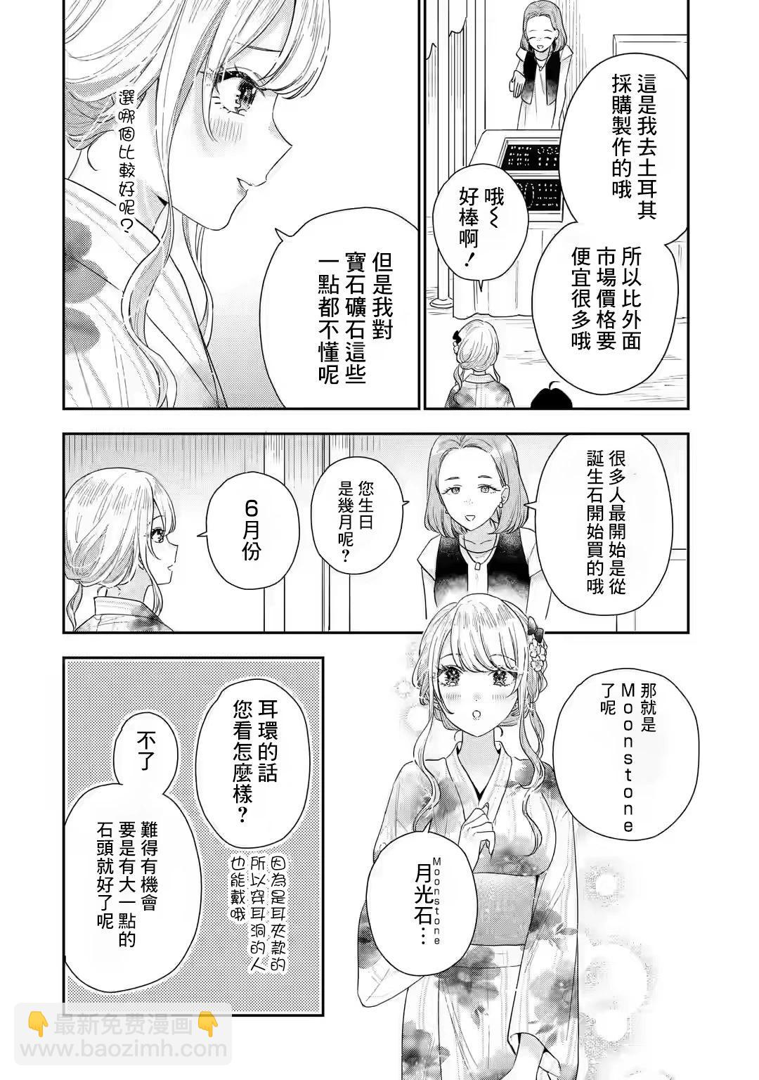 第16.2话4