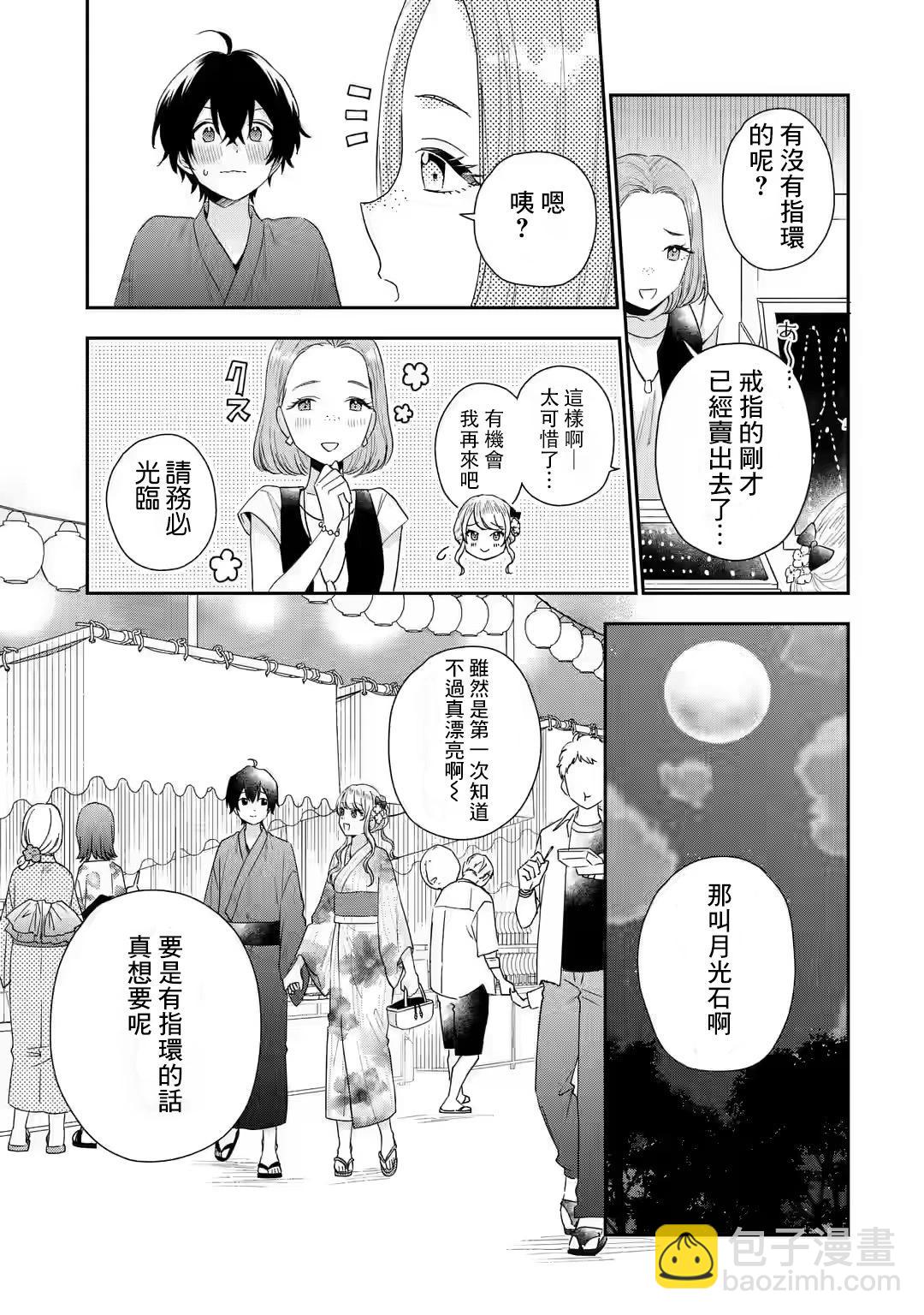 第16.2话5