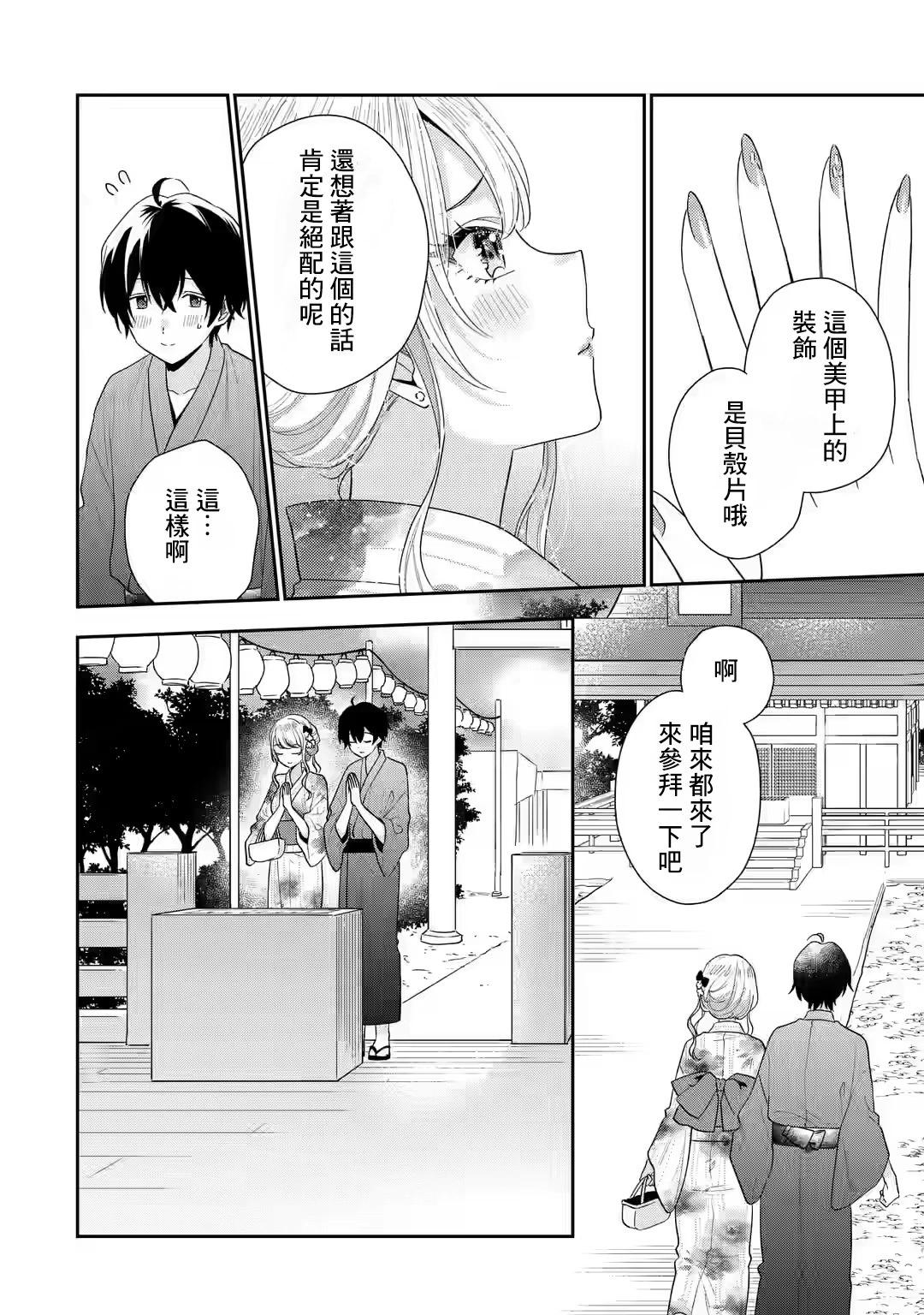 第16.2话6