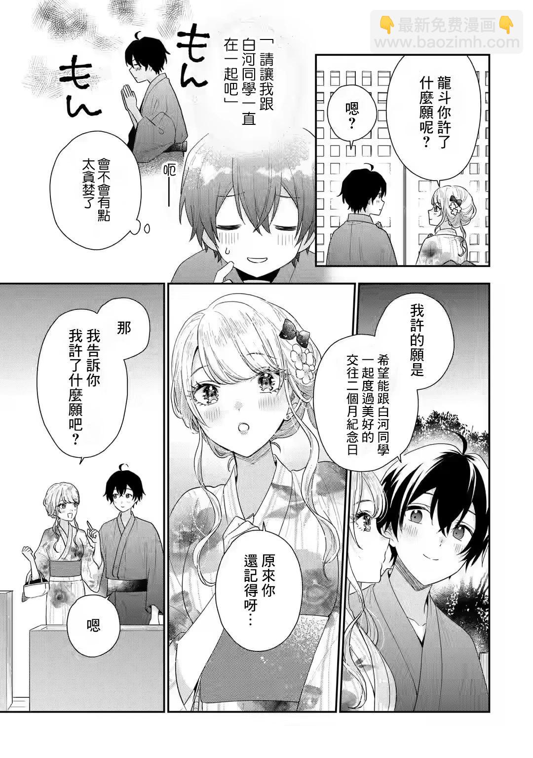 第16.2话7