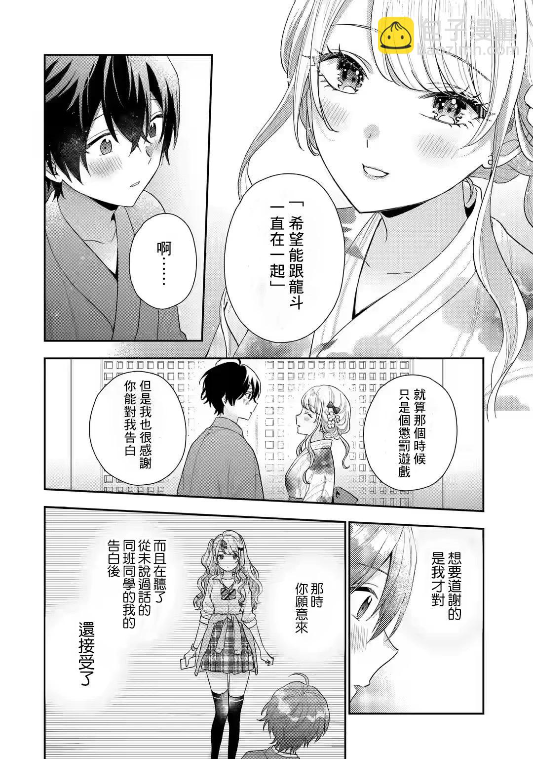 第16.2话8