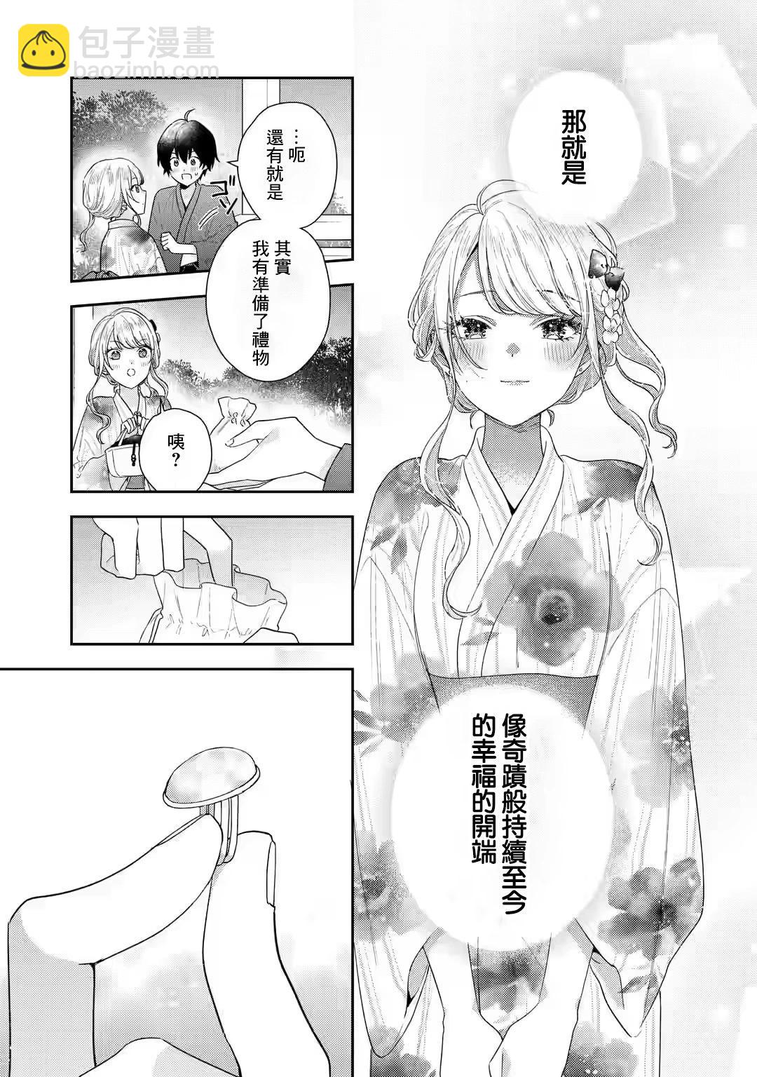 第16.2话9