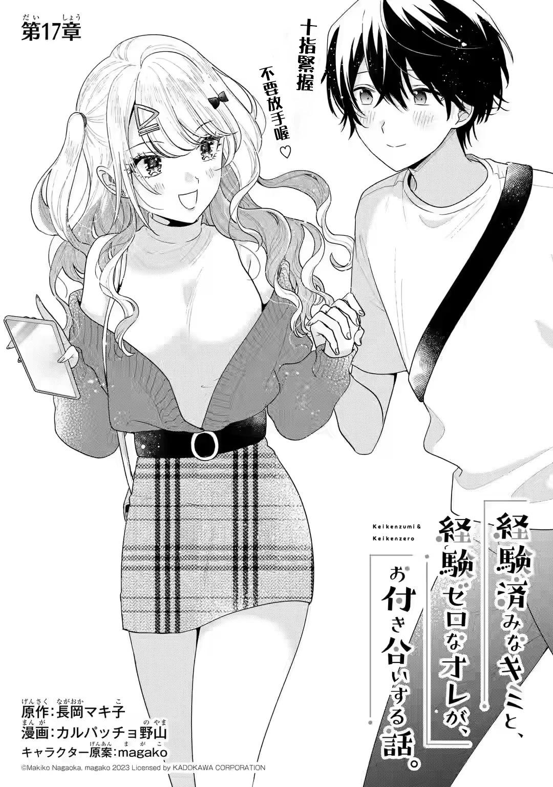 第17.1话0