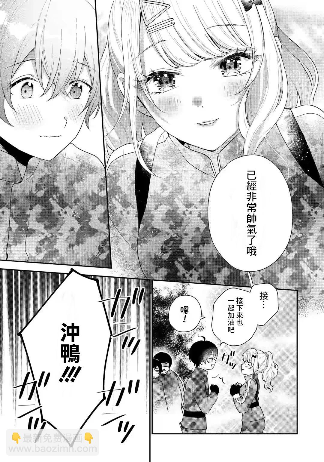 第17.1话12