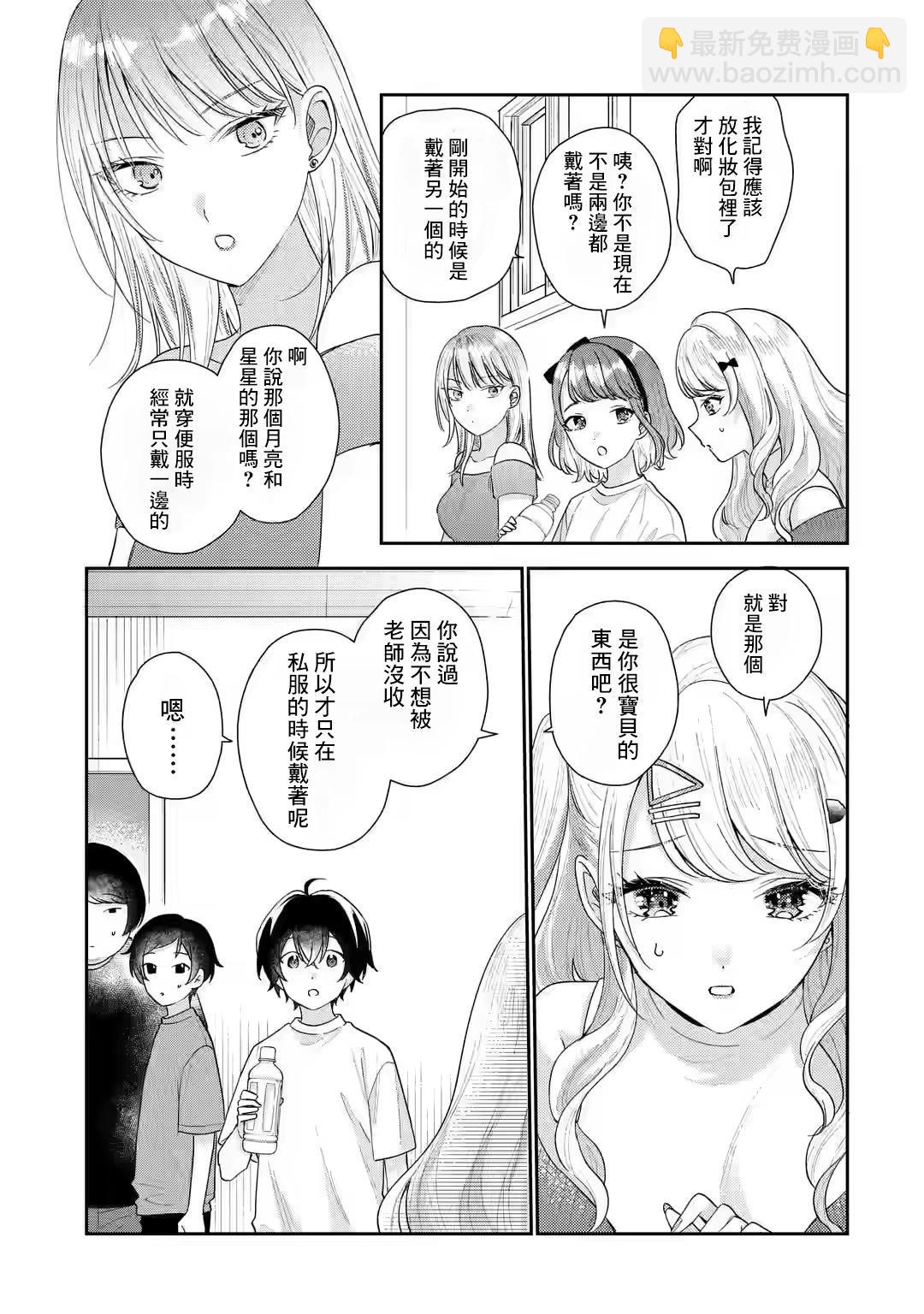 第17.1话14