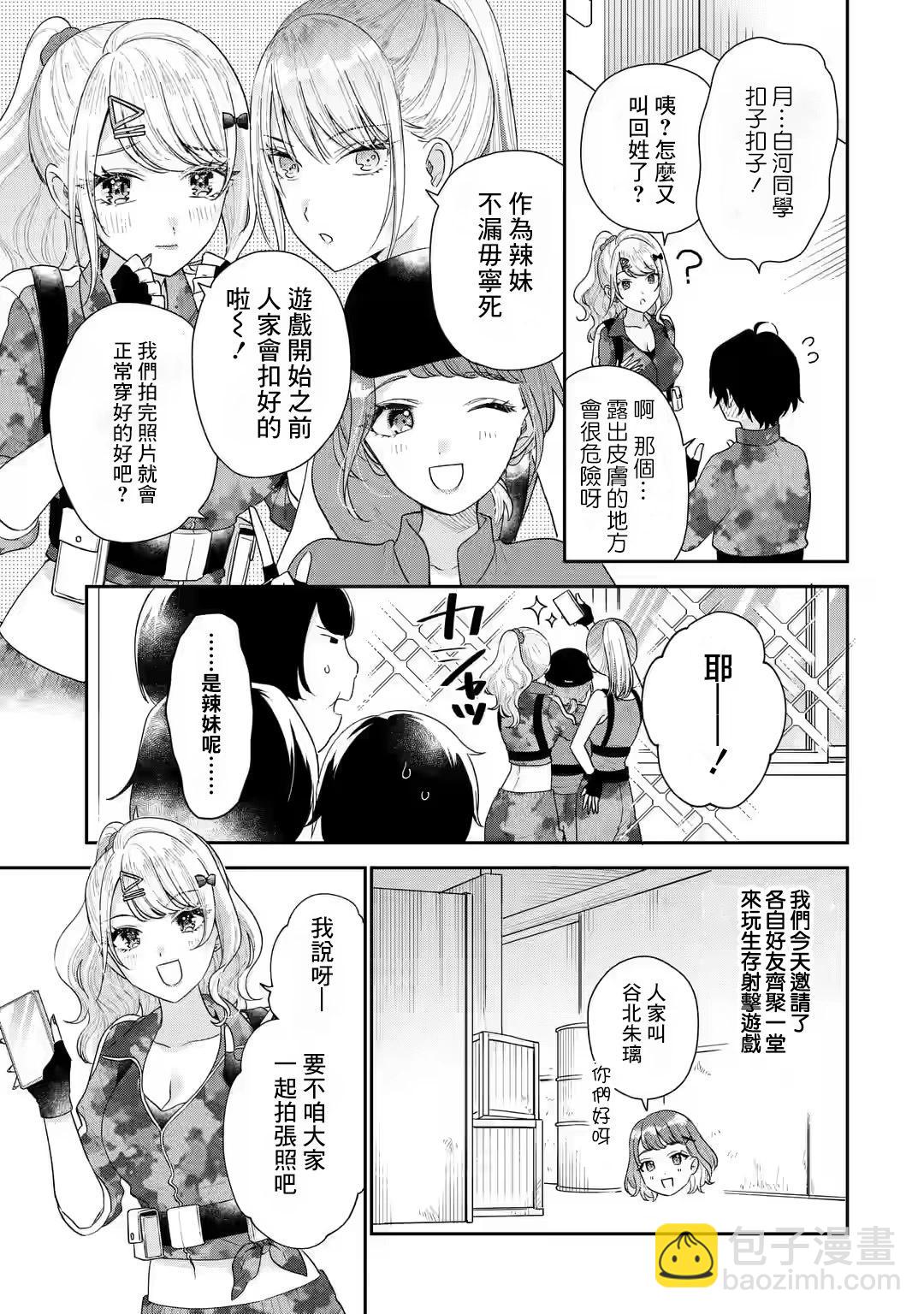 第17.1话2