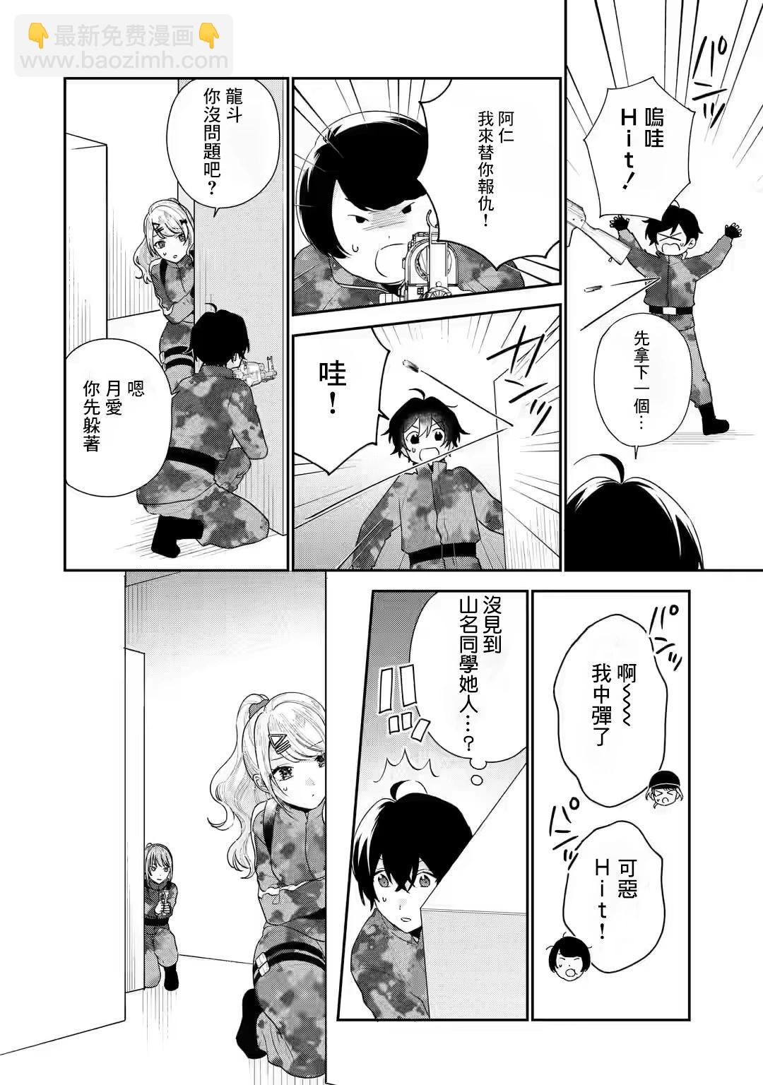 第17.1话7