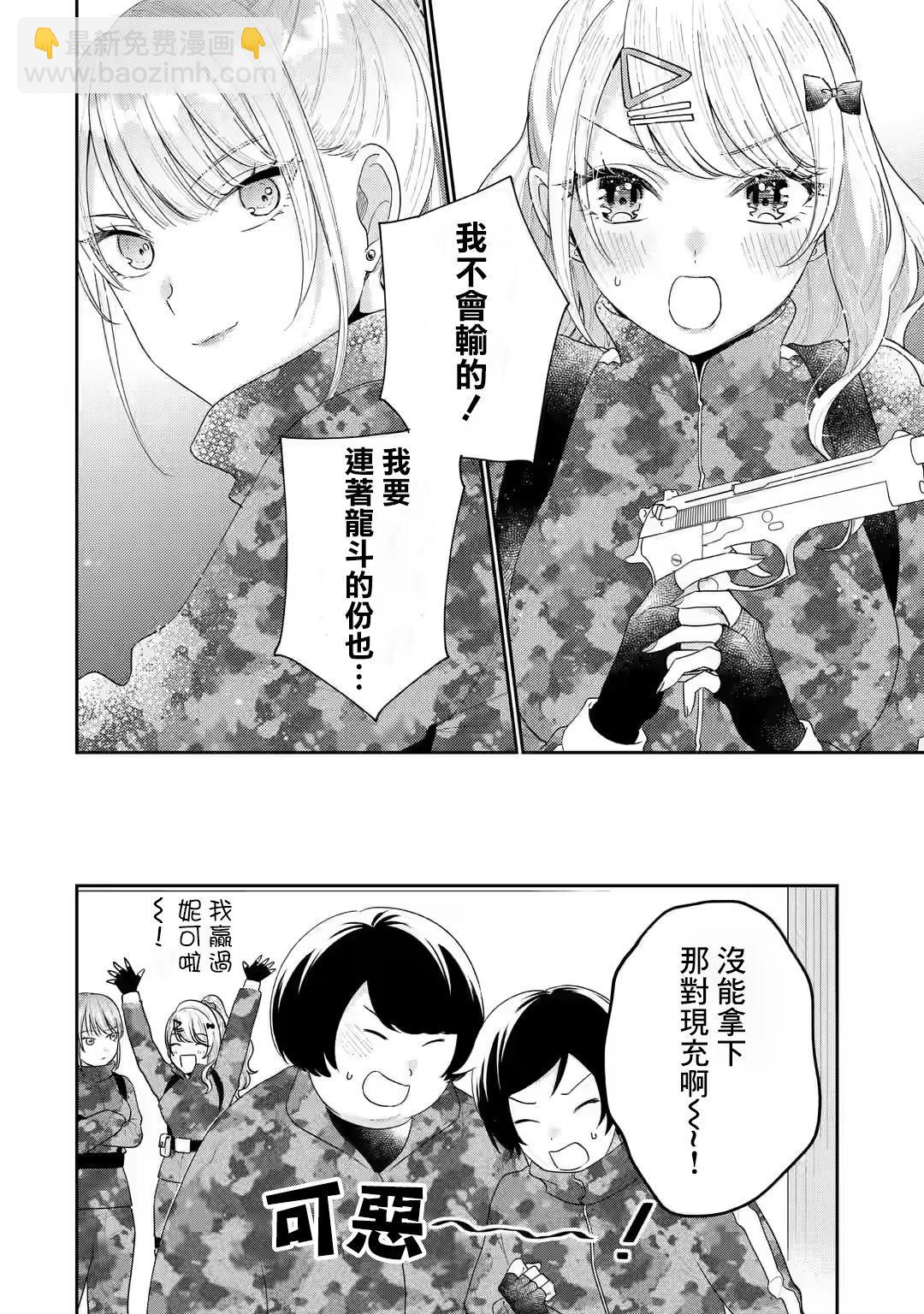第17.1话9