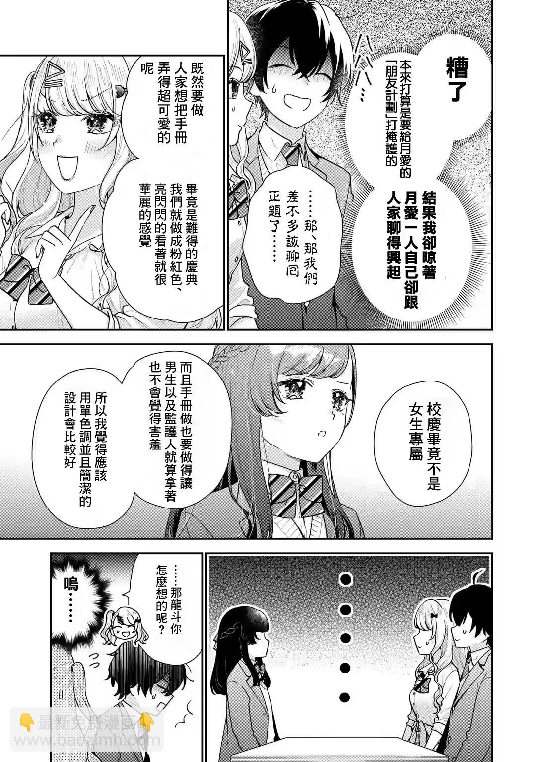 第20话11