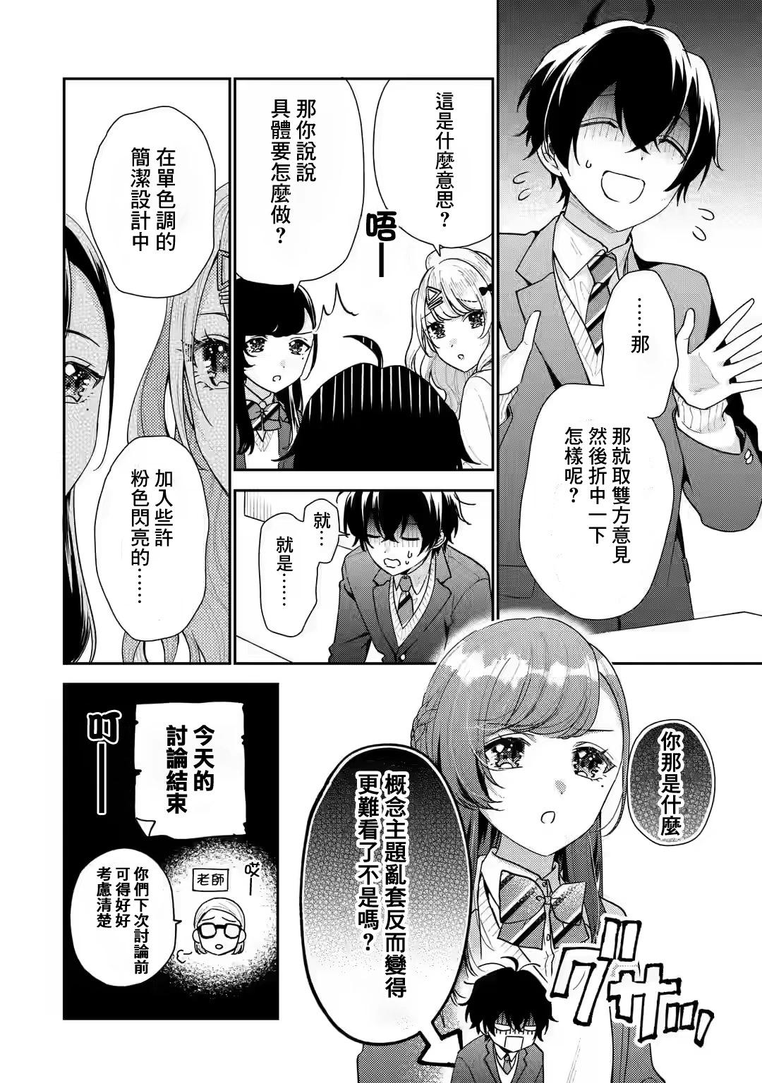 第20话12