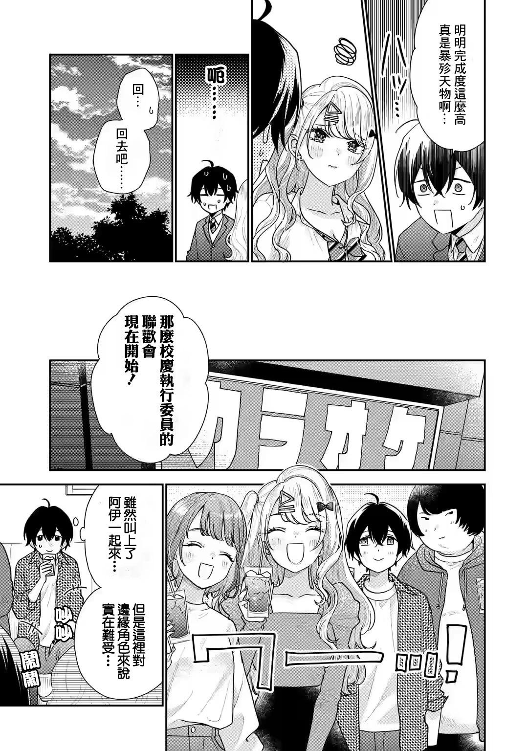 第20话15