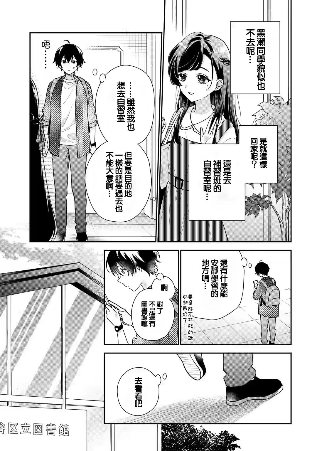 第20话17