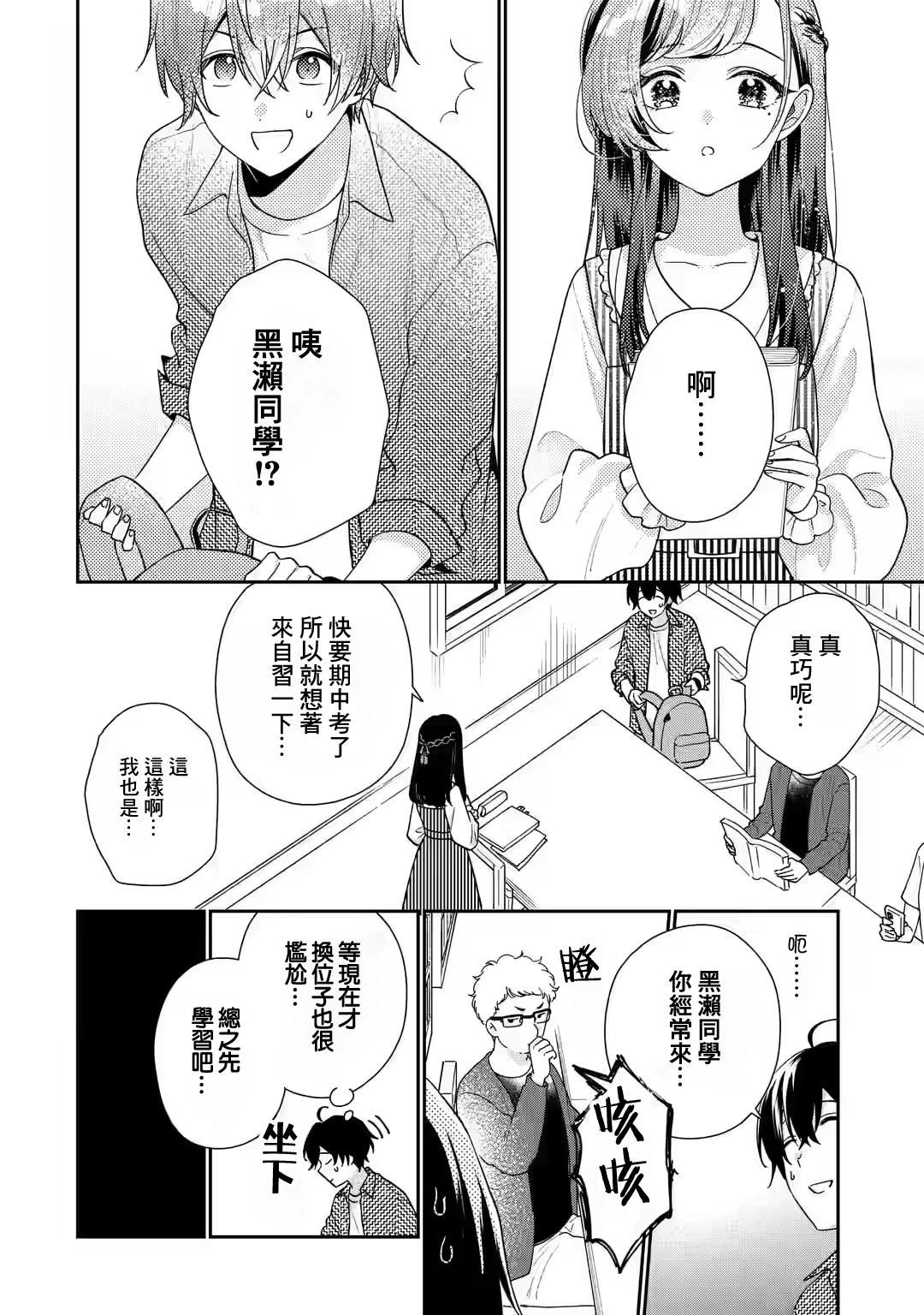 第20话18