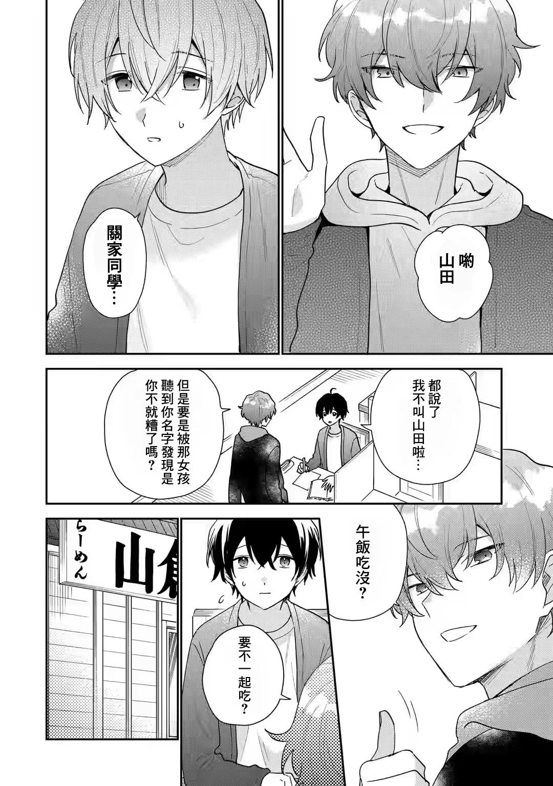 第20话2