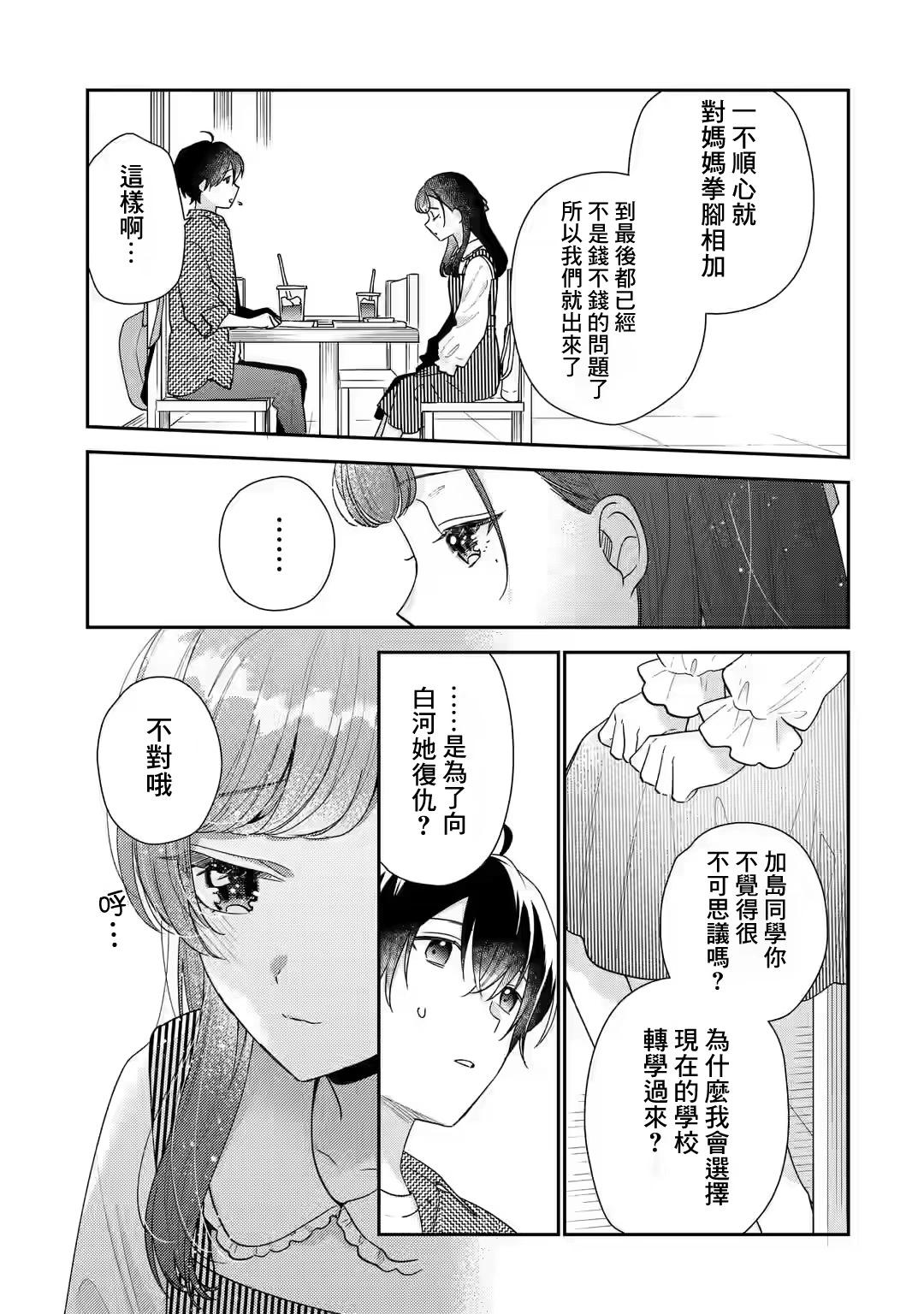 第20话23