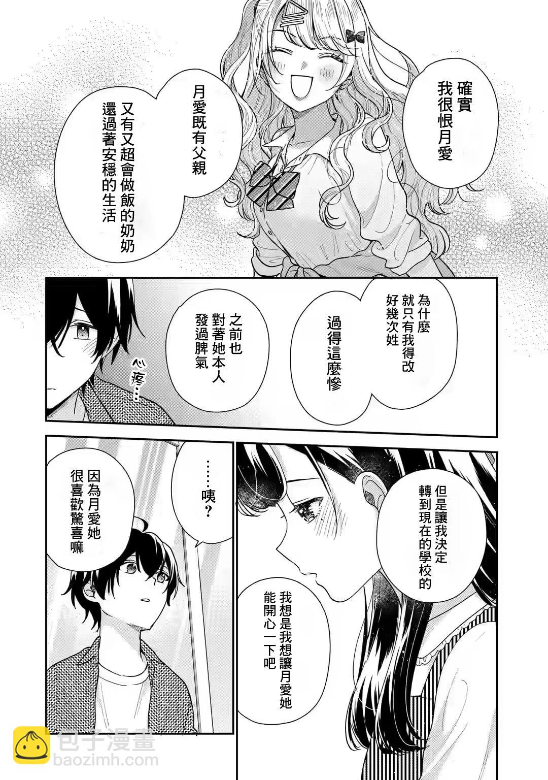 第20话24