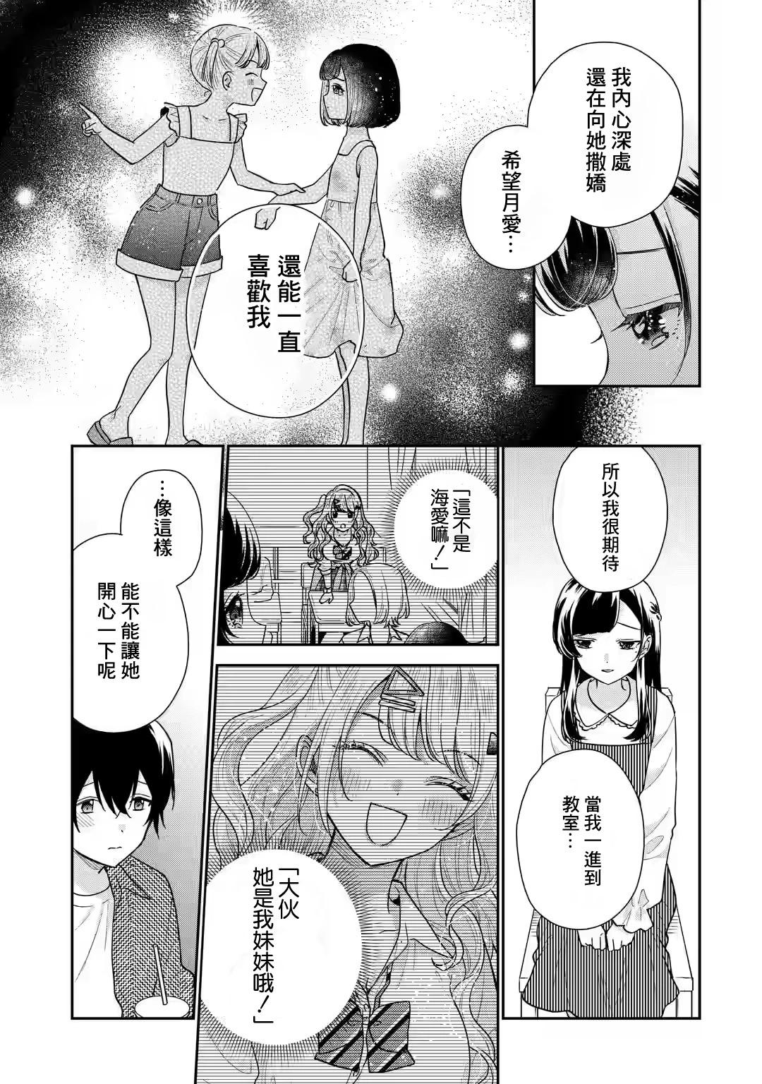 第20话25