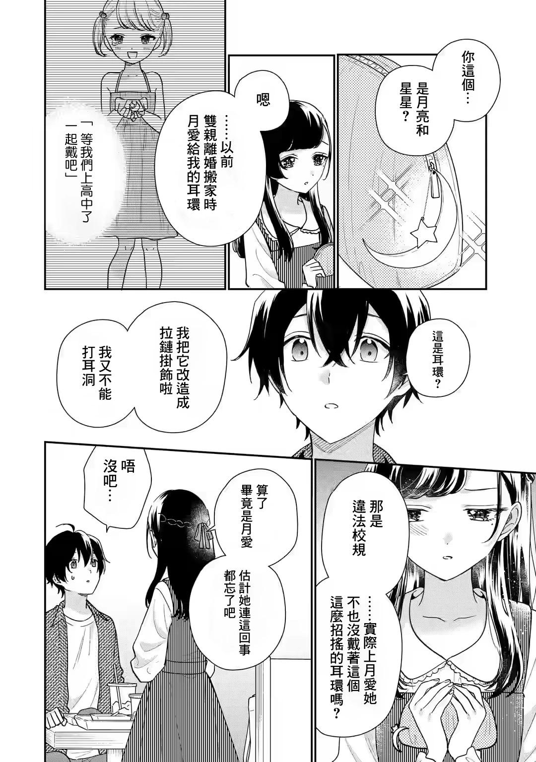 第20话28