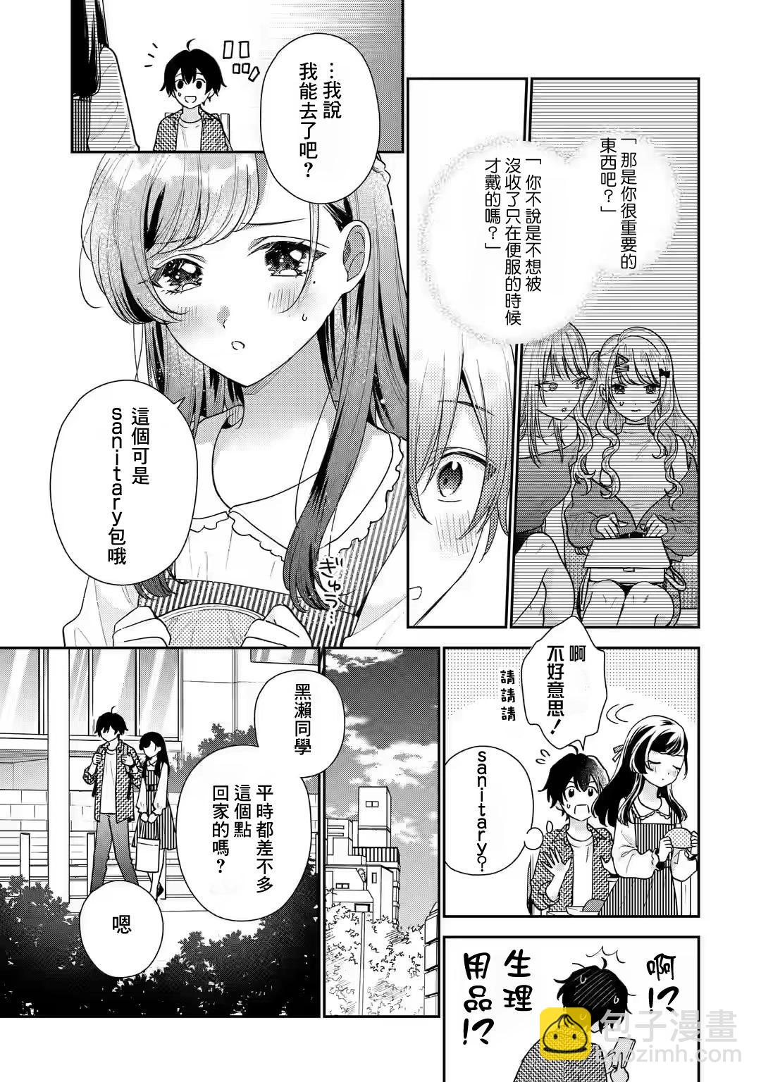 第20话29