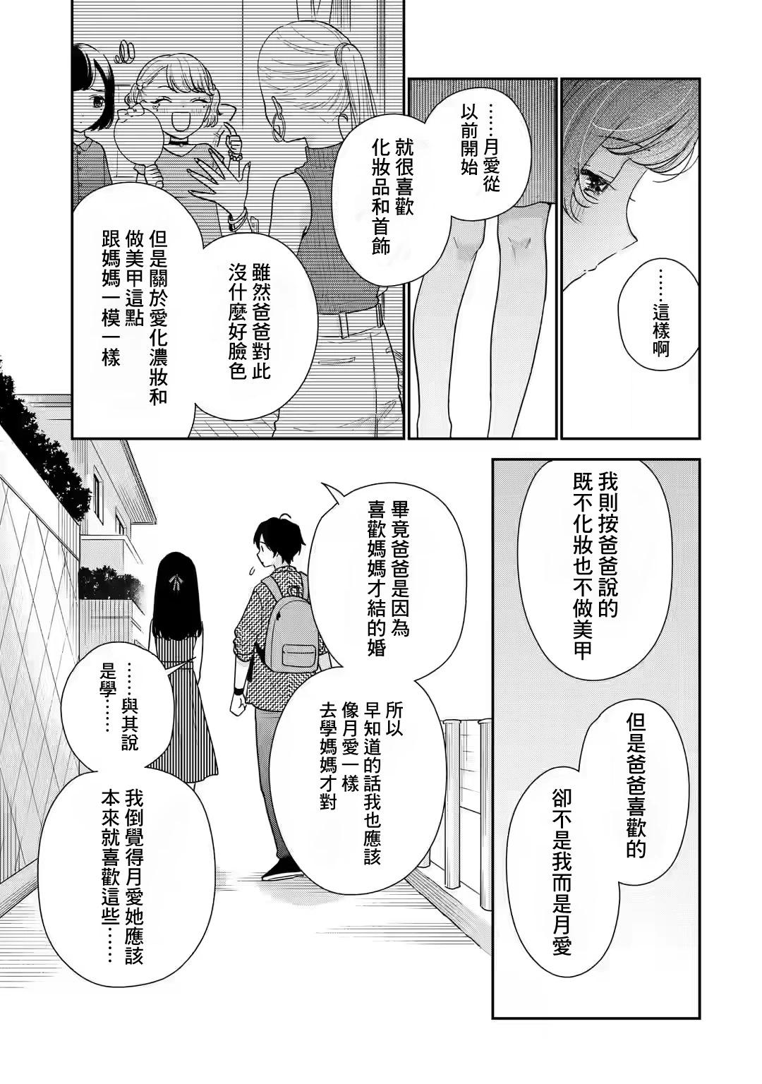 第20话31