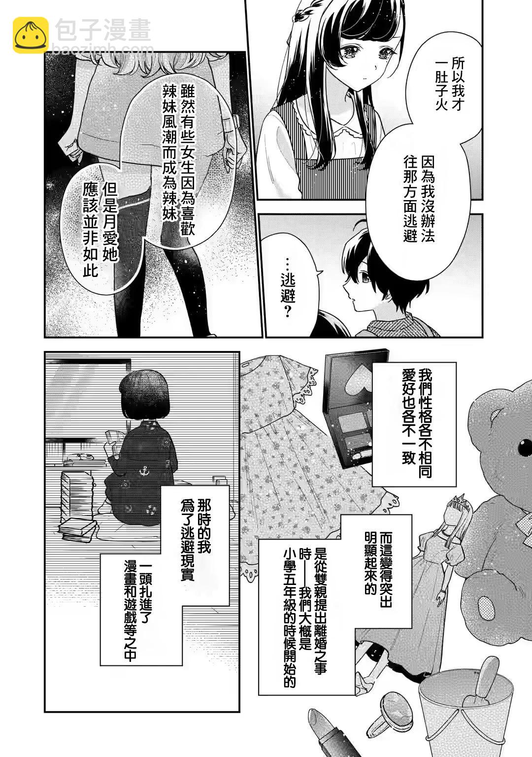 第20话32