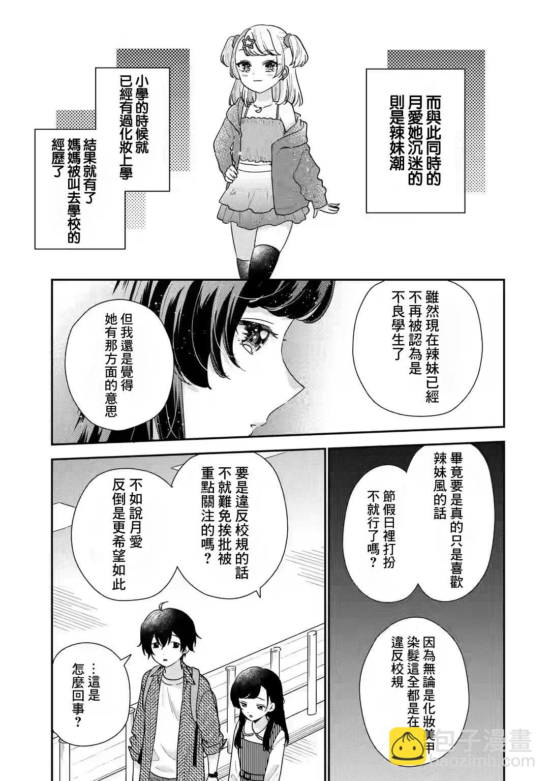 第20话33