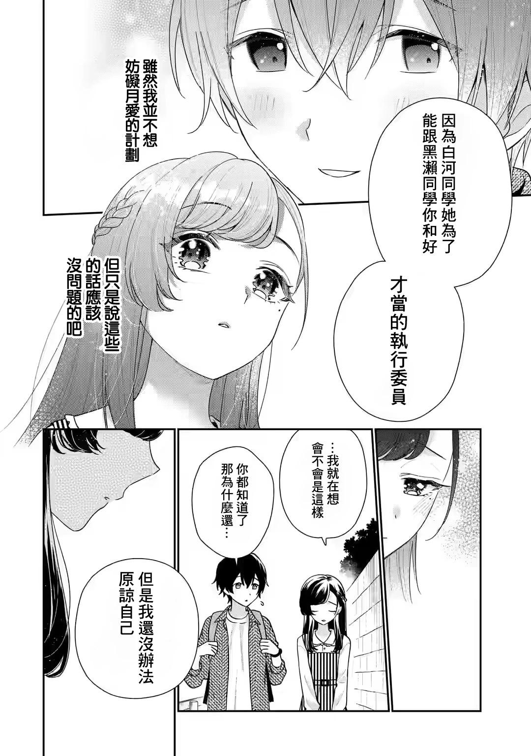 第20话36
