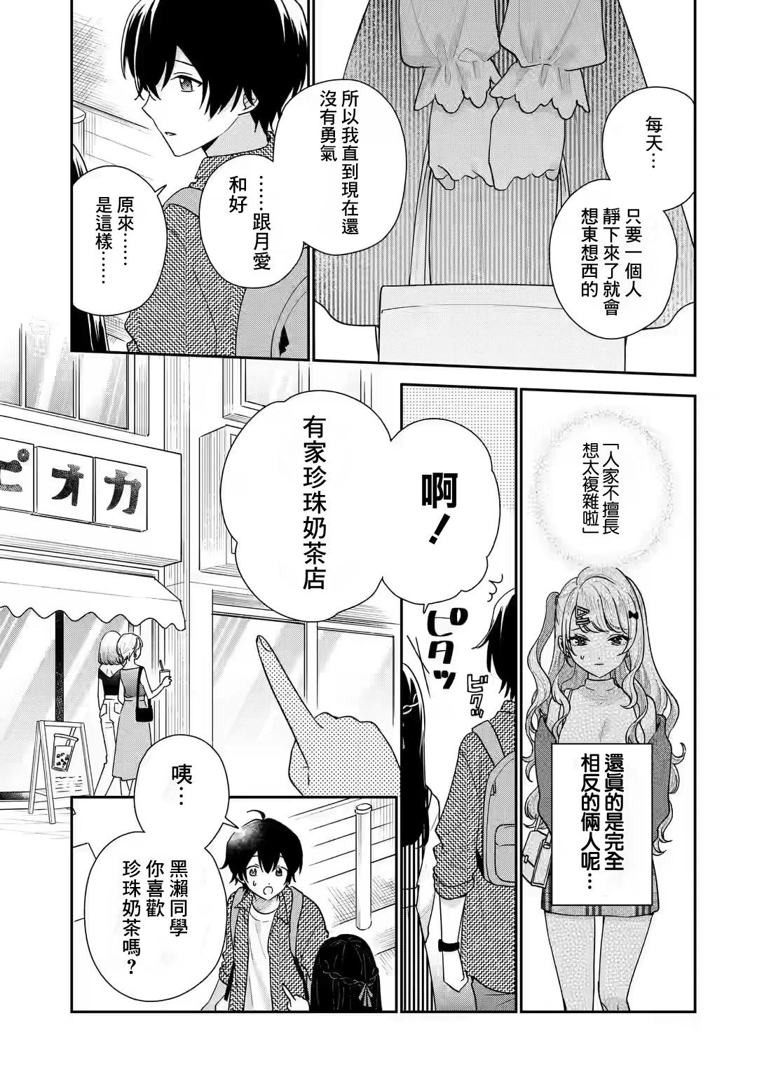 第20话37