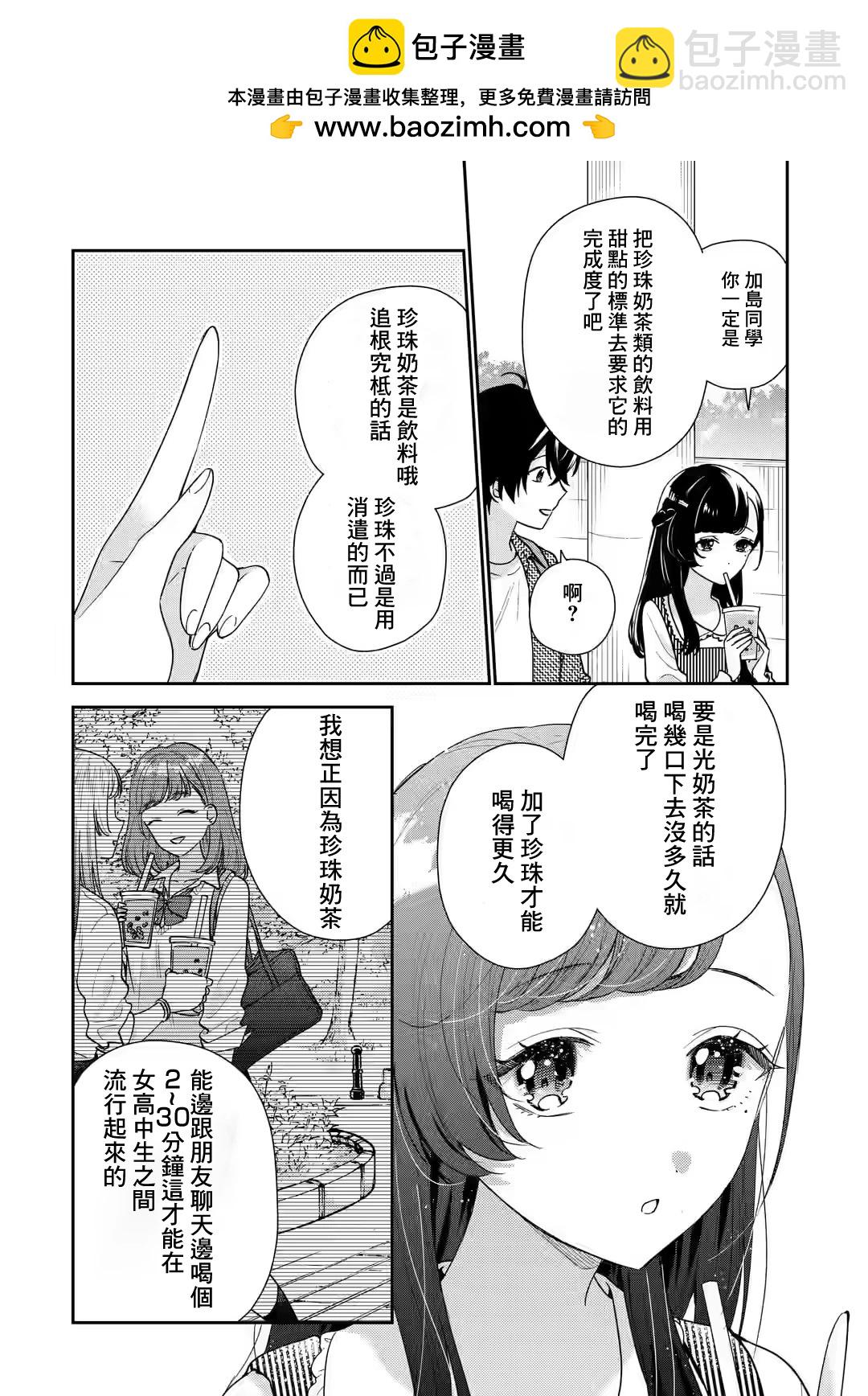 第20话40