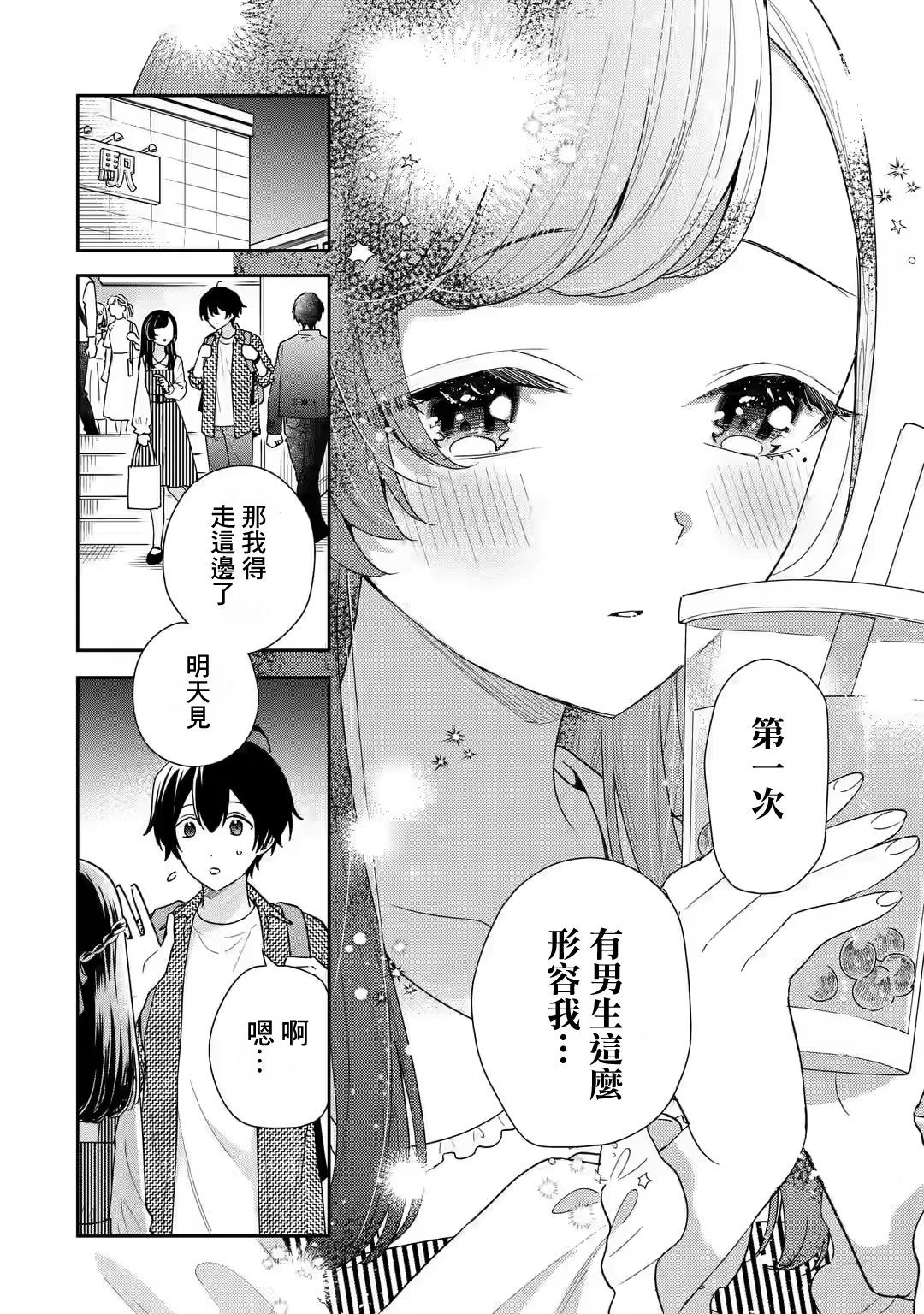 第20话42