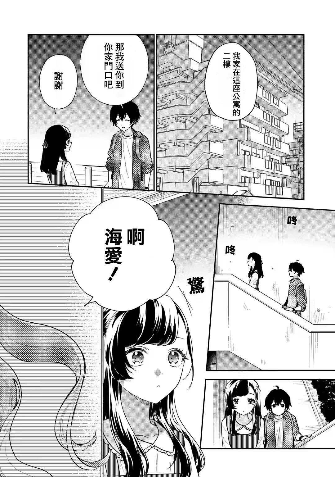 第20话44