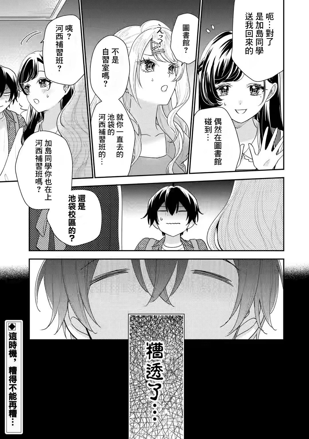 第20话47